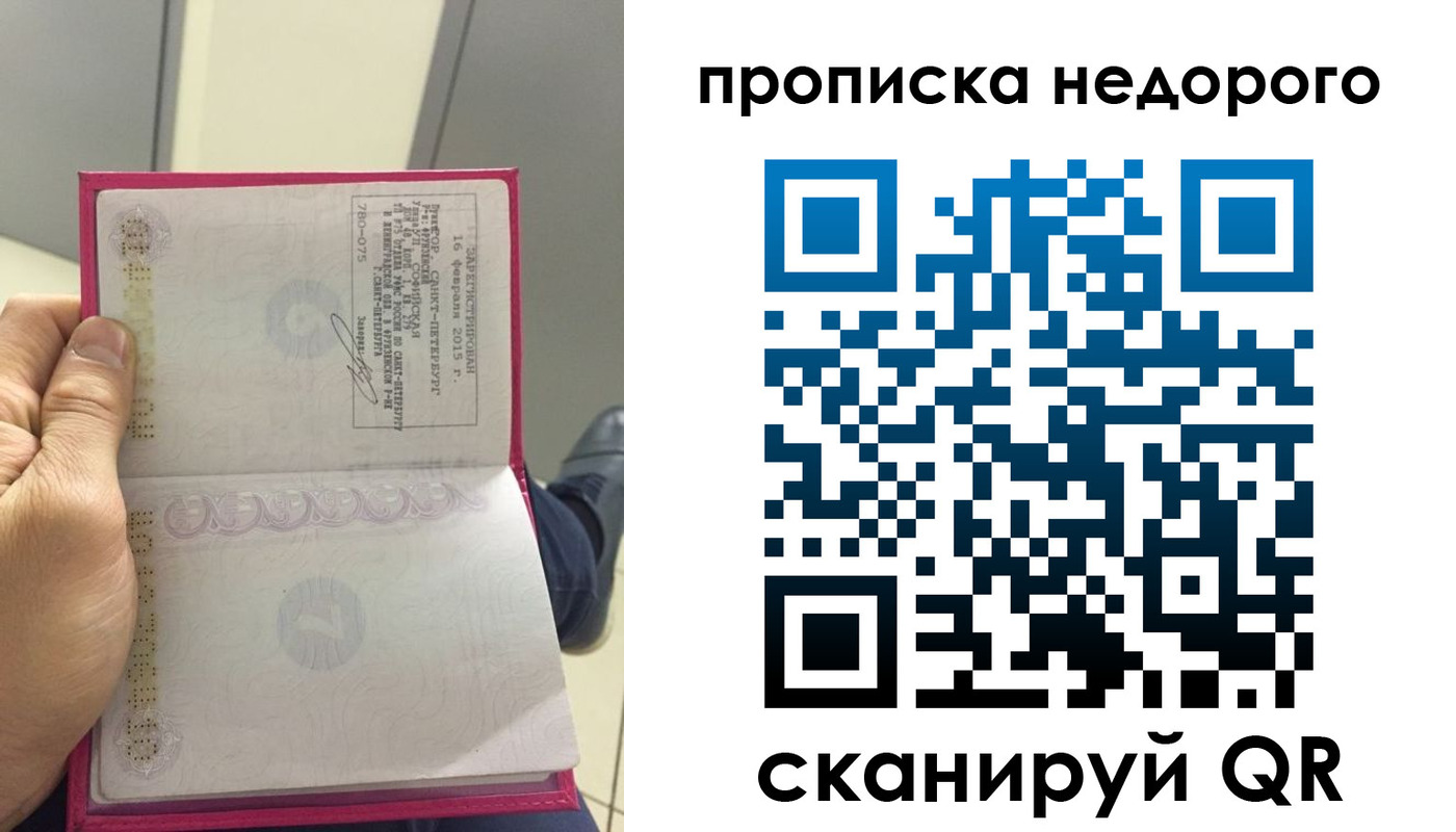 временная прописка в Еманжелинске